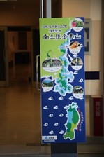 写真：今回指定となった区域の位置と特色を示したパネル