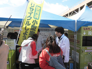 写真：弘前市使用済小型家電・衣類回収実施