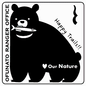 大船渡自然保護官事務所スタンプ１