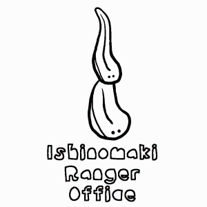 石巻自然保護官事務所スタンプ１