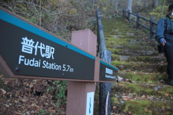 みちのく潮風トレイルの標識