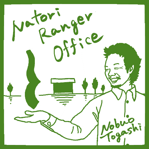 富樫アクティブレンジャーのスタンプ