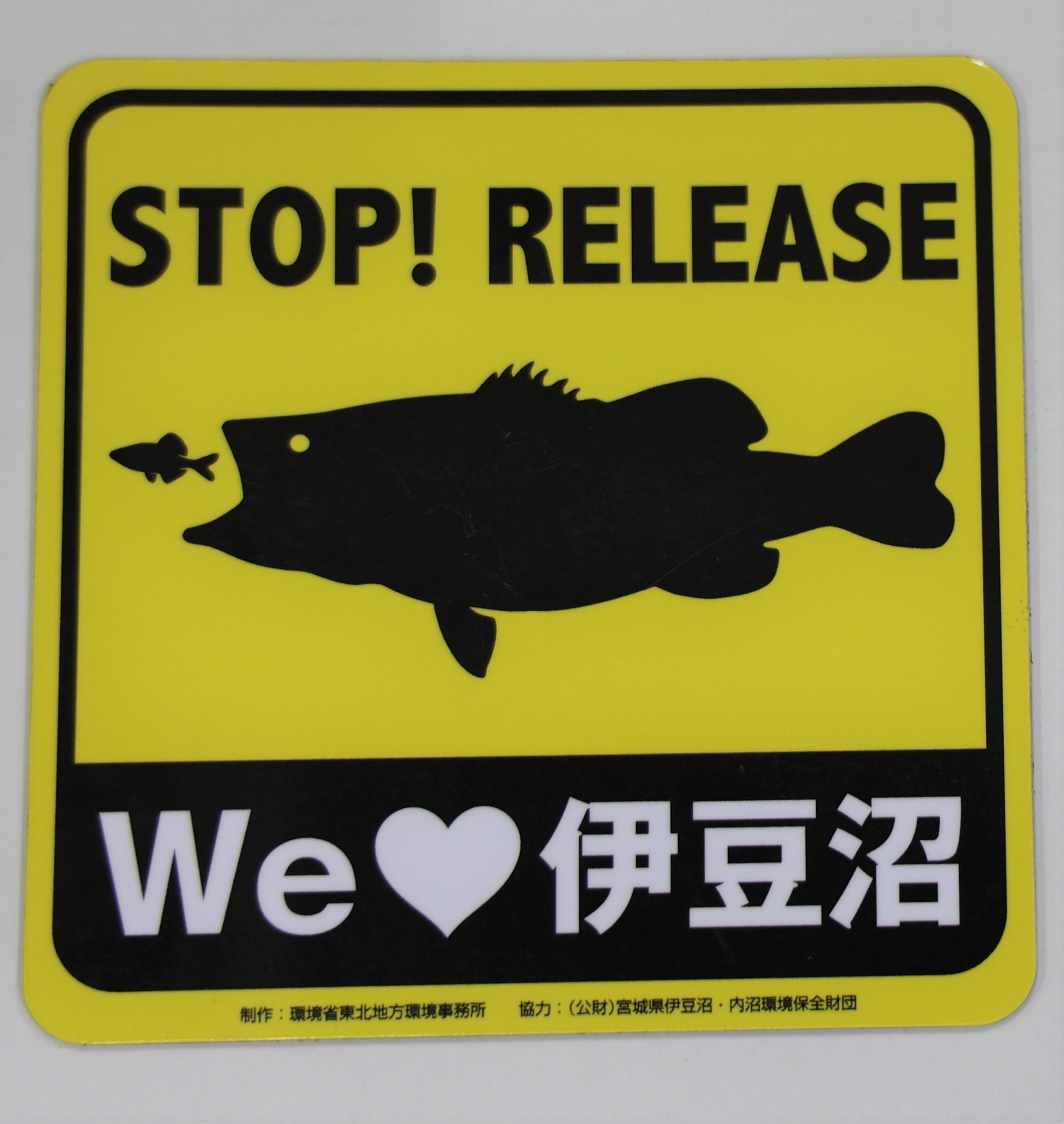 マグネット式ステッカー「We　love　伊豆沼」