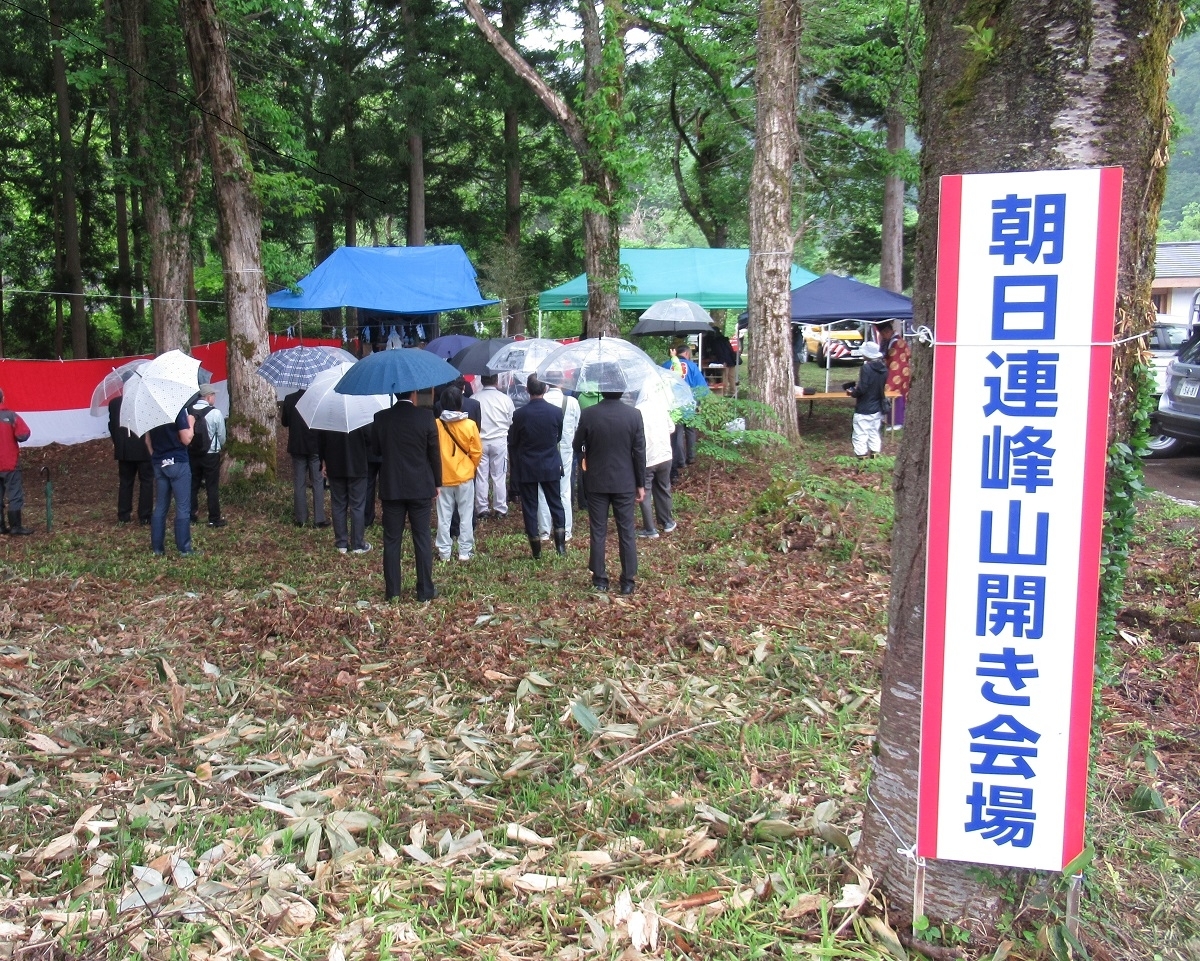 朝日連峰大鳥登山口山開き