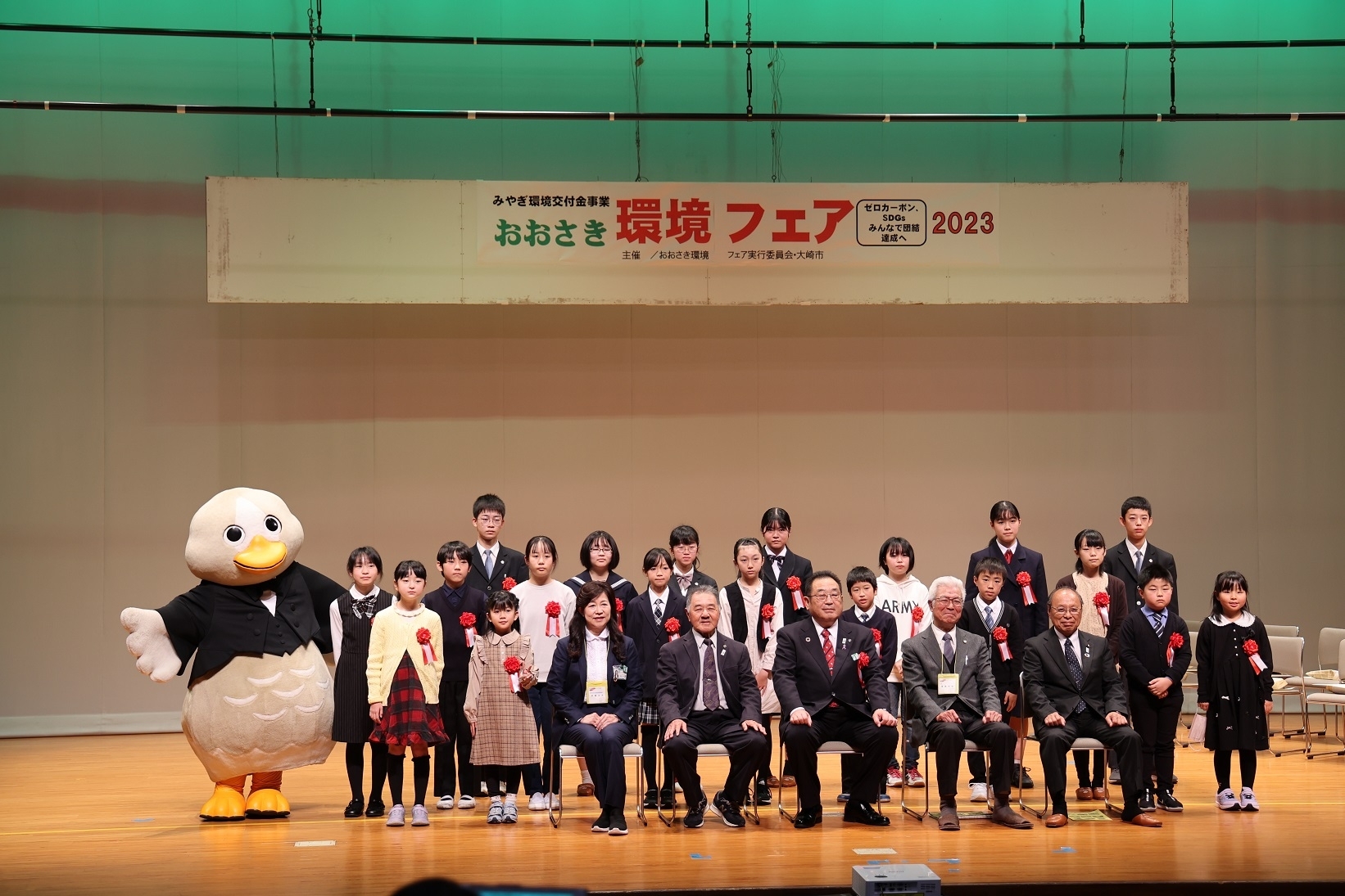 おおさき環境フェア開会式