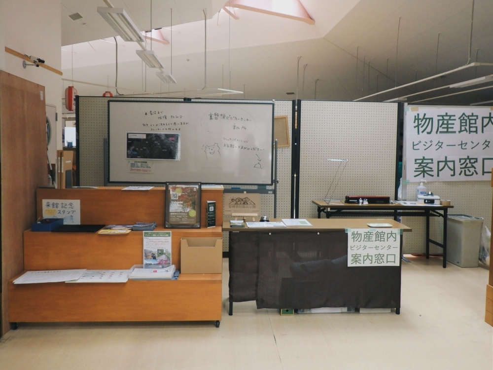 裏磐梯ビジターセンター窓口の様子