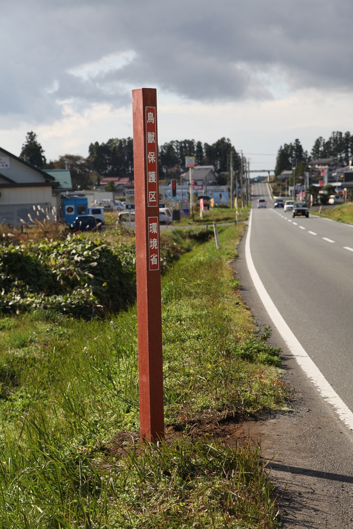 再び設置された制札