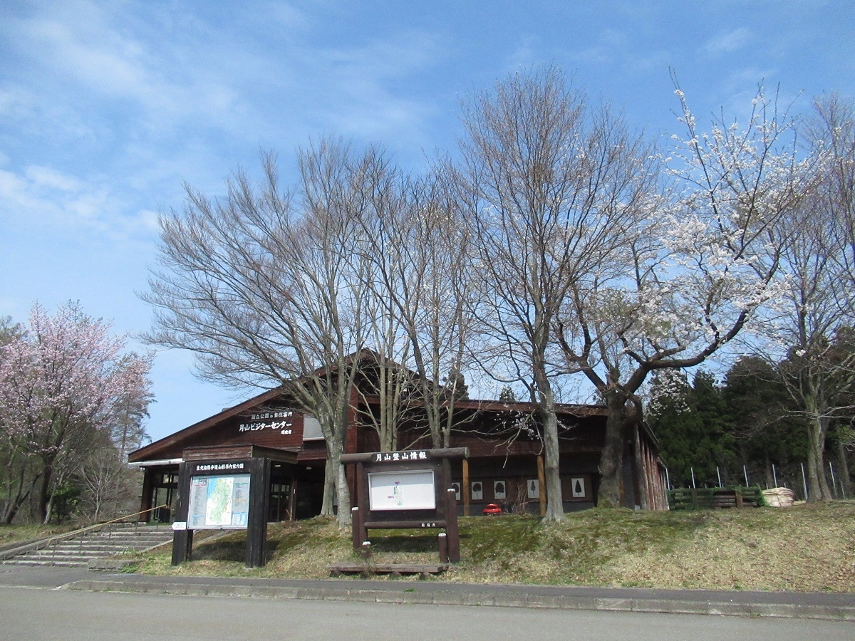 月山ビジターセンター