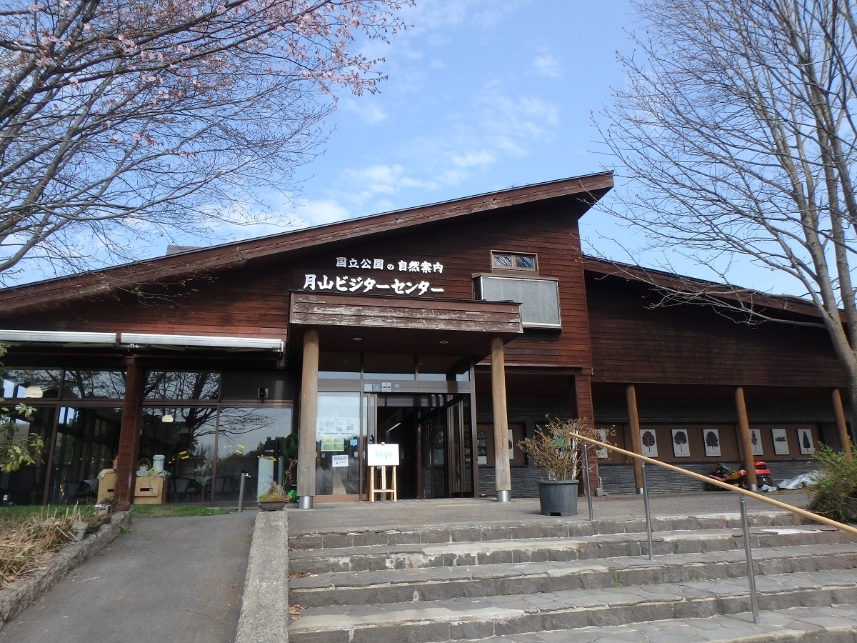 月山ビジターセンター
