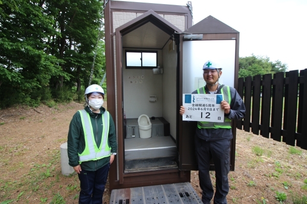 ＃はしかみおもてなしエンジェル・坂建設さん