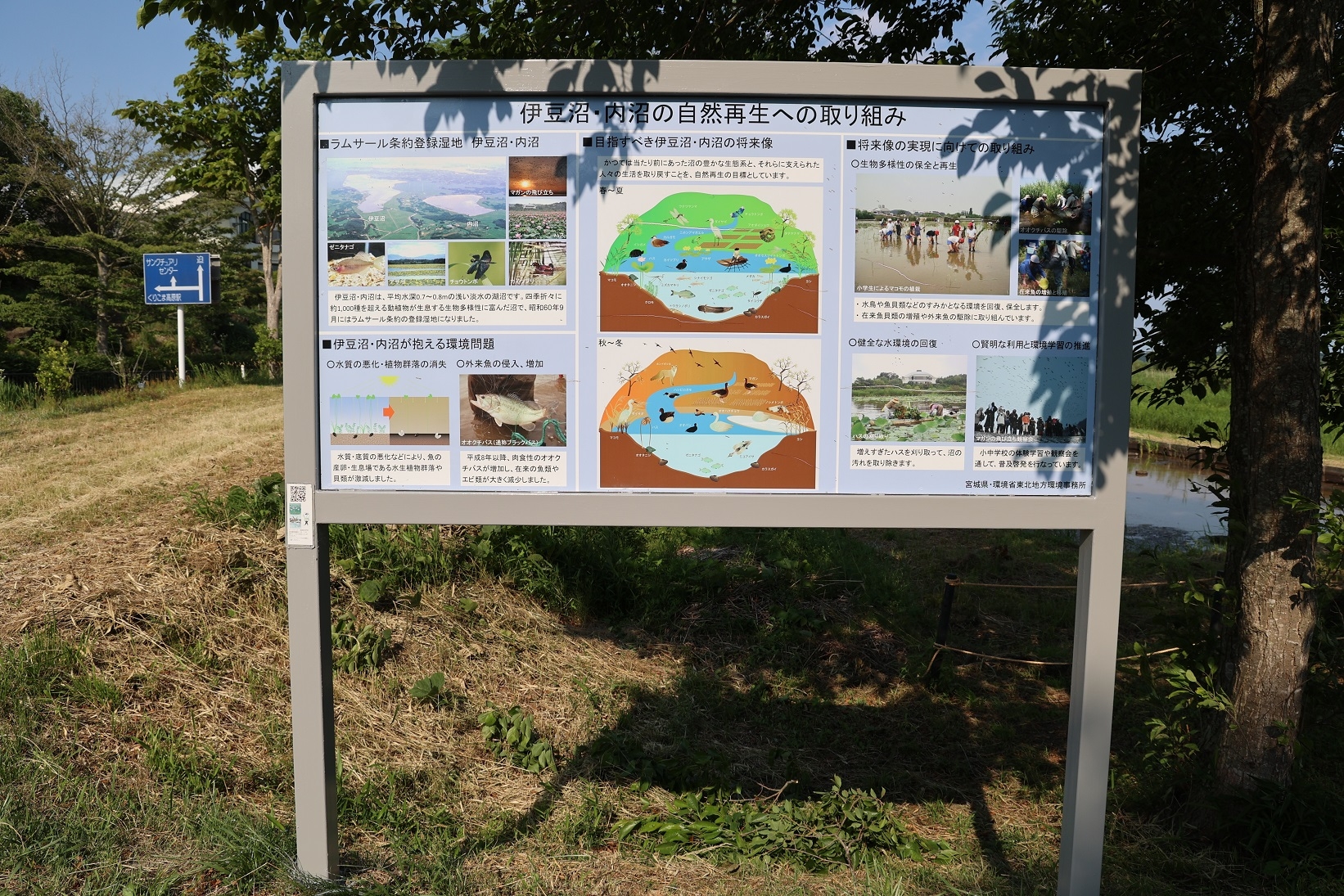 案内板のペンキ塗り完了