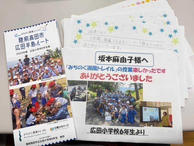 完成したマップとお手紙