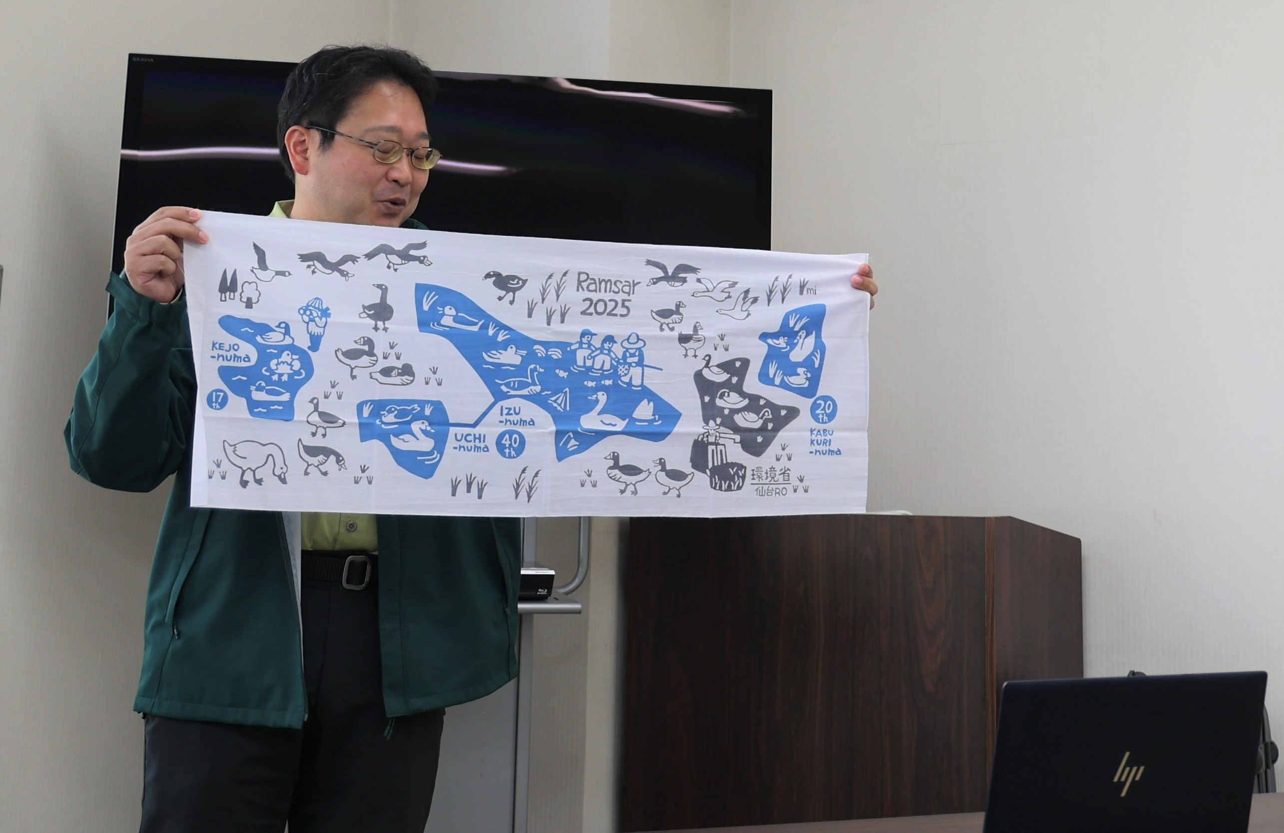 ラムサール条約湿地登録記念の手ぬぐい