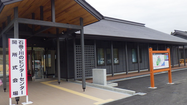 川のビジターセンター