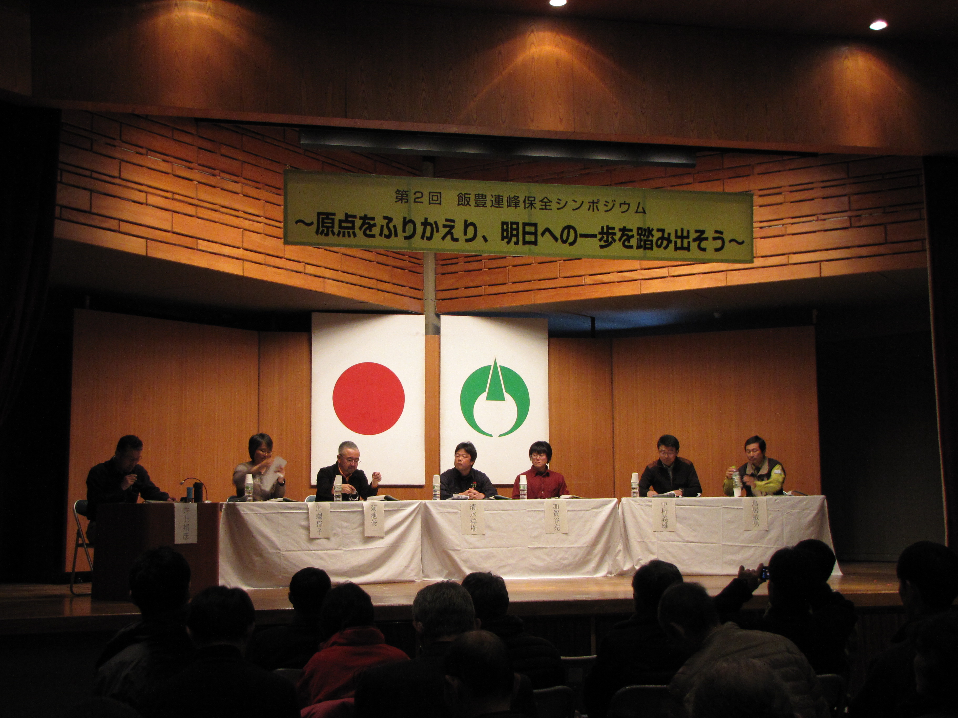 パネルディスカッション