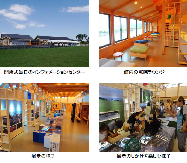 種差海岸インフォメーションセンターの様子