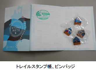 スタンプ帳・ピンバッジ